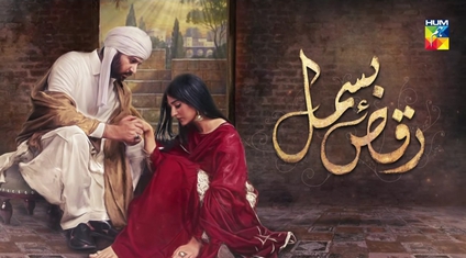 Raqs-e-Bismil  Vicky Akbar